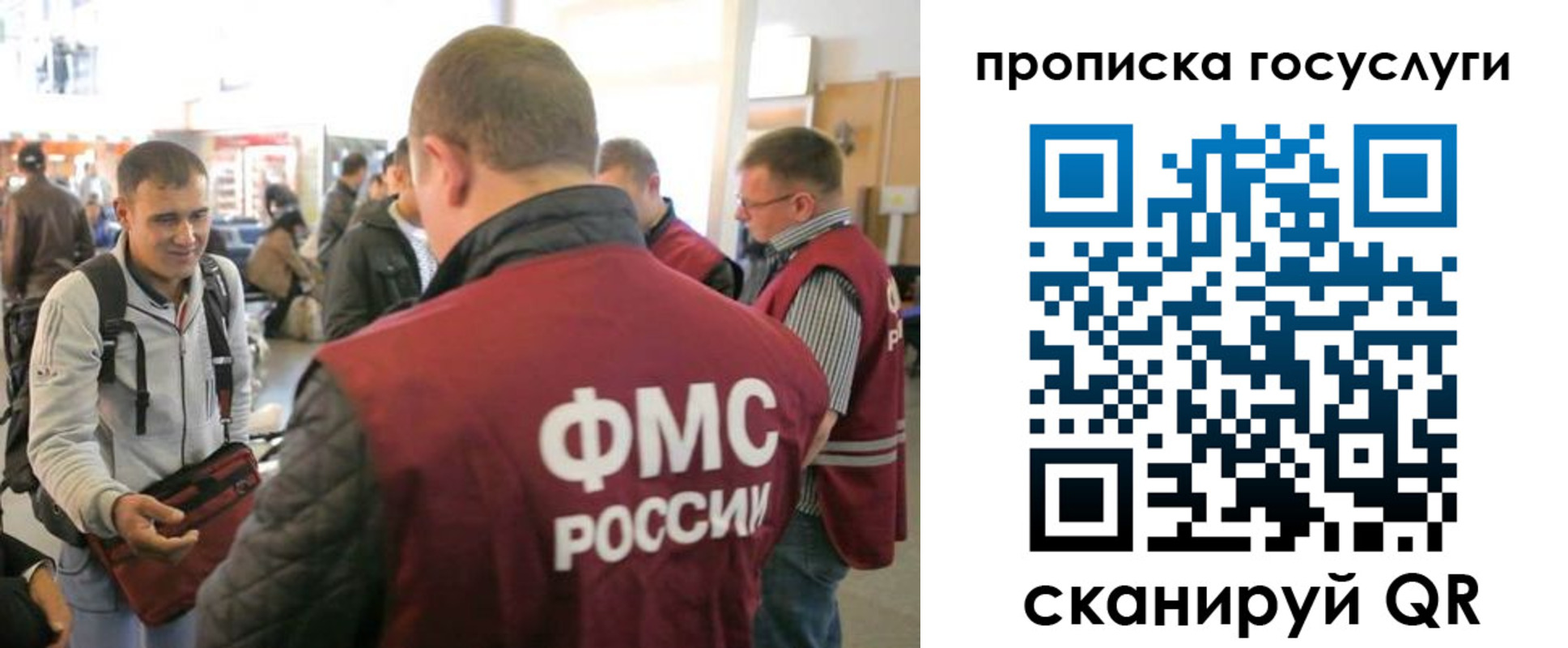 прописка для работы в Барыше