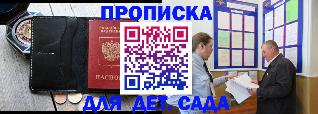 миграционный учет в Барыше
