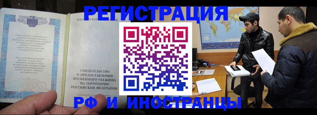 временная регистрация госуслуги в Барыше