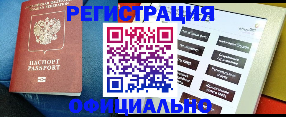 прописка для школы в Барыше